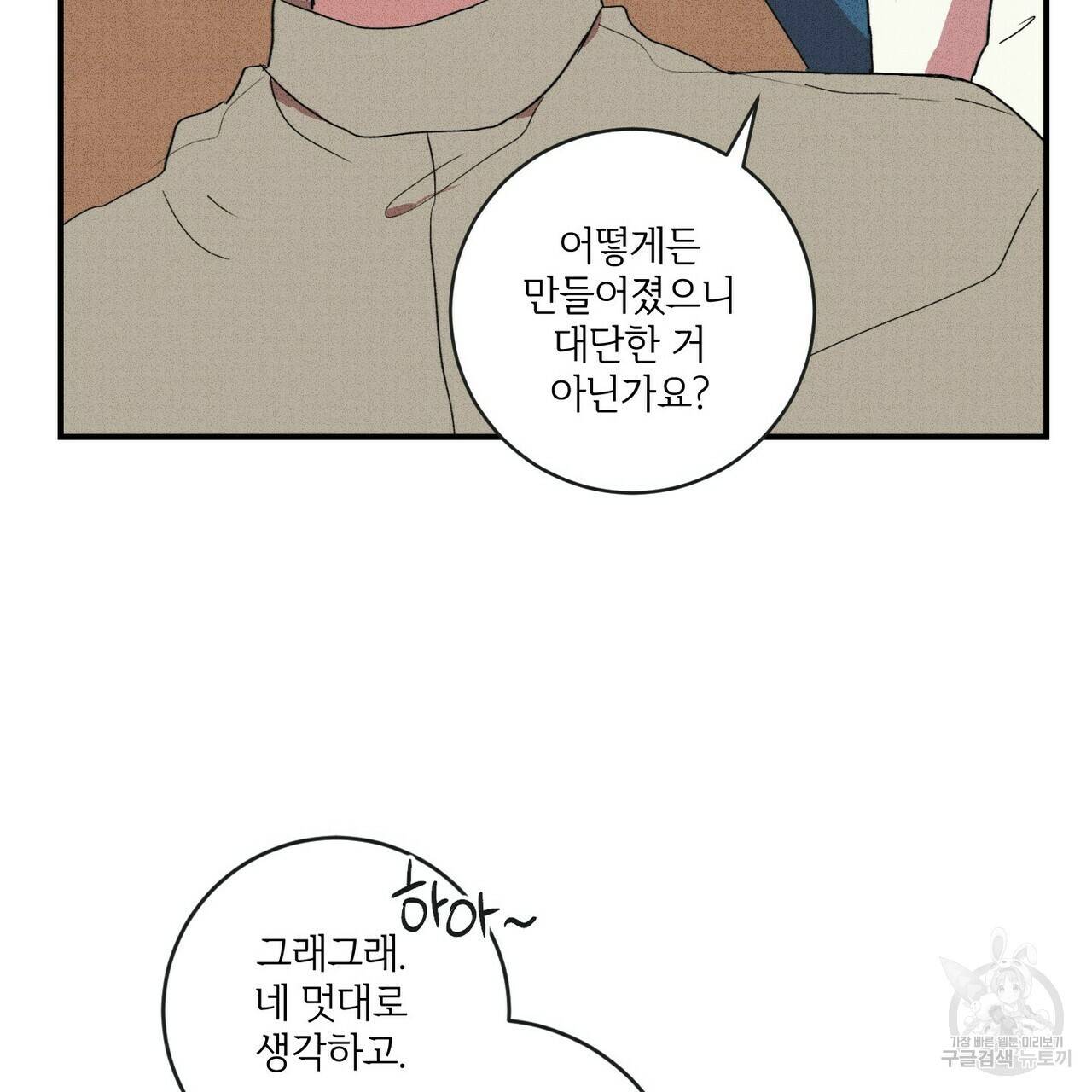 문학소년 14화 19