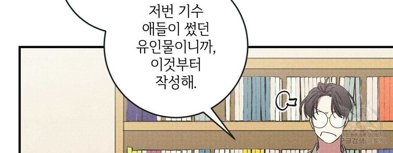 문학소년 14화 20