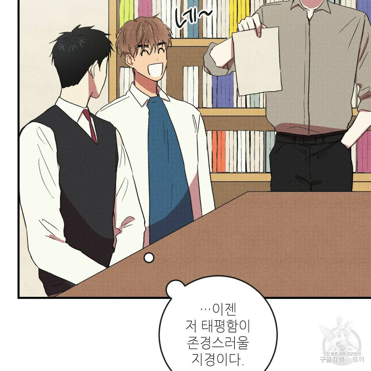 문학소년 14화 21