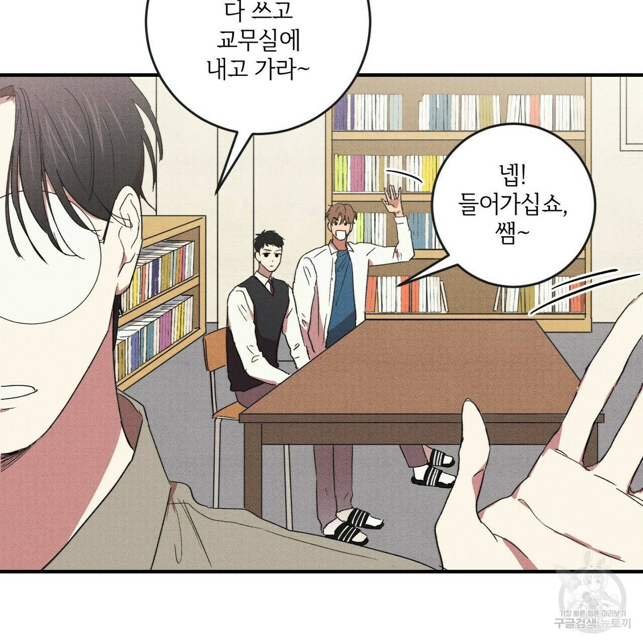 문학소년 14화 23