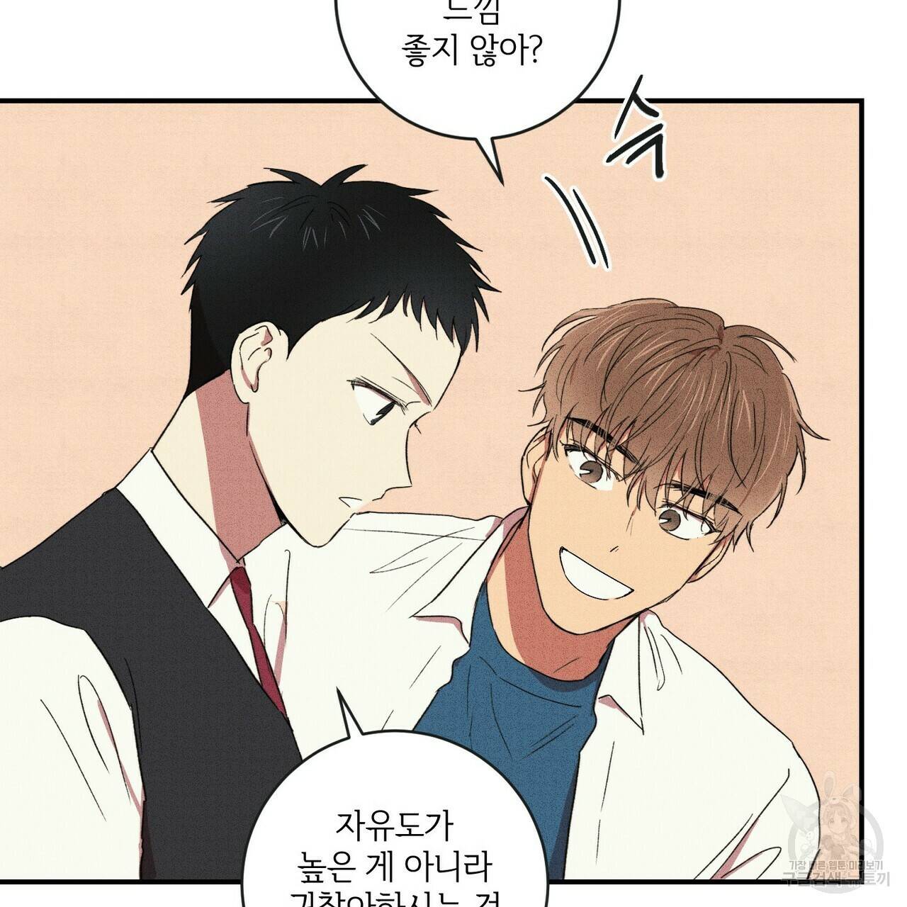 문학소년 14화 25