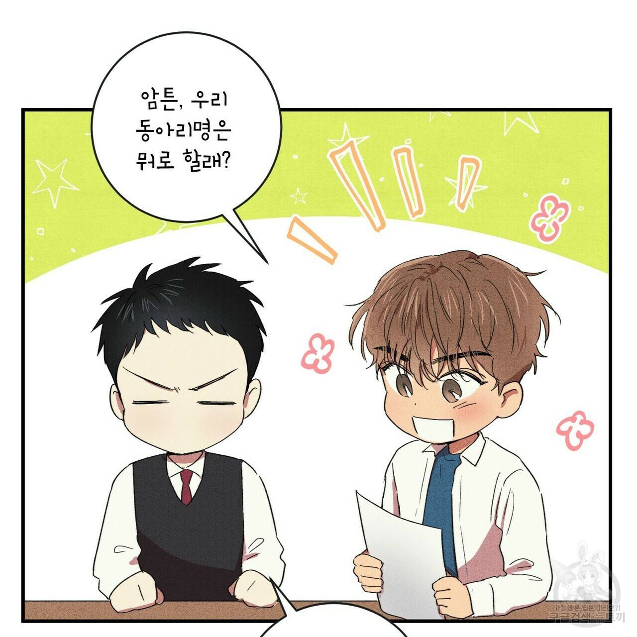 문학소년 14화 29