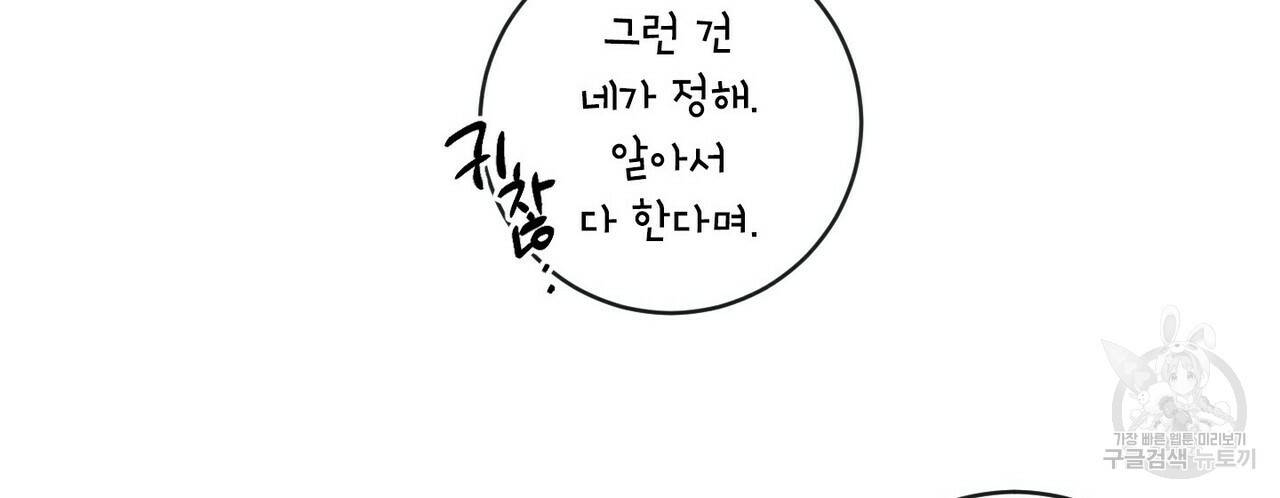 문학소년 14화 30