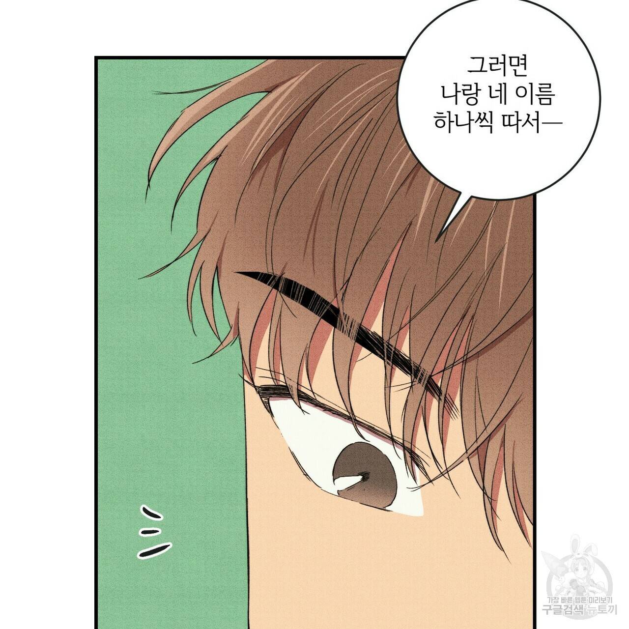 문학소년 14화 31