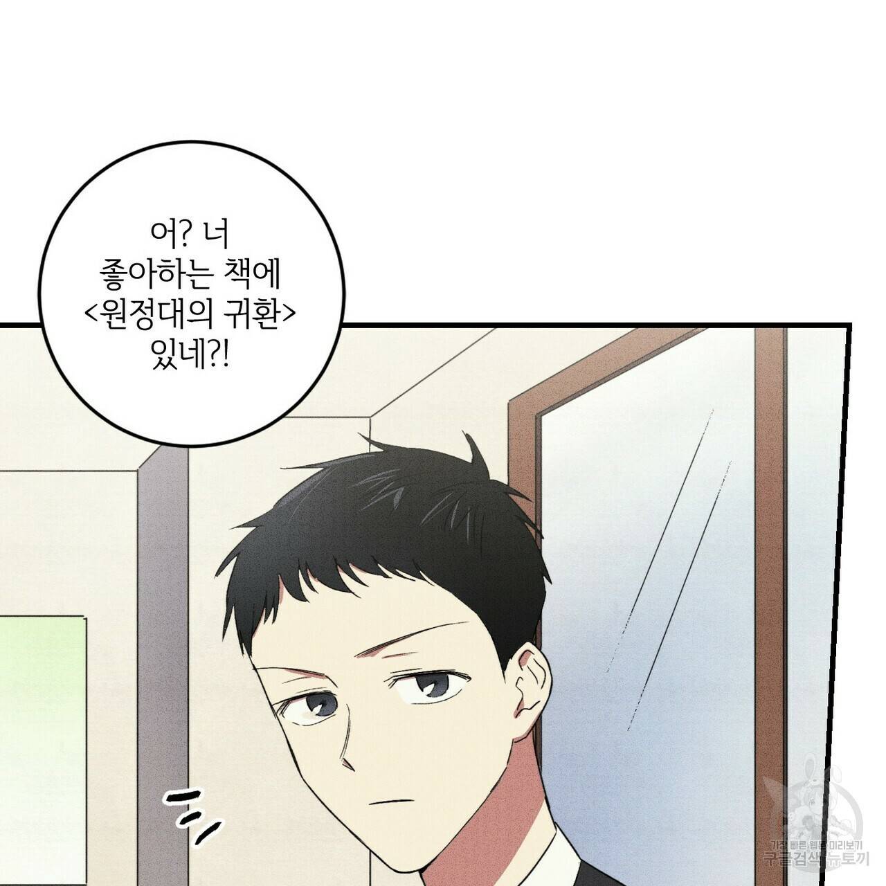 문학소년 14화 33