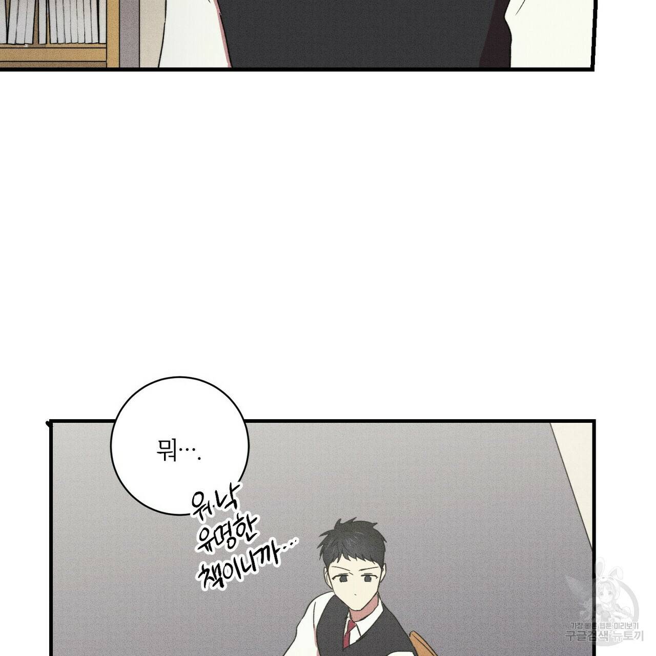 문학소년 14화 35
