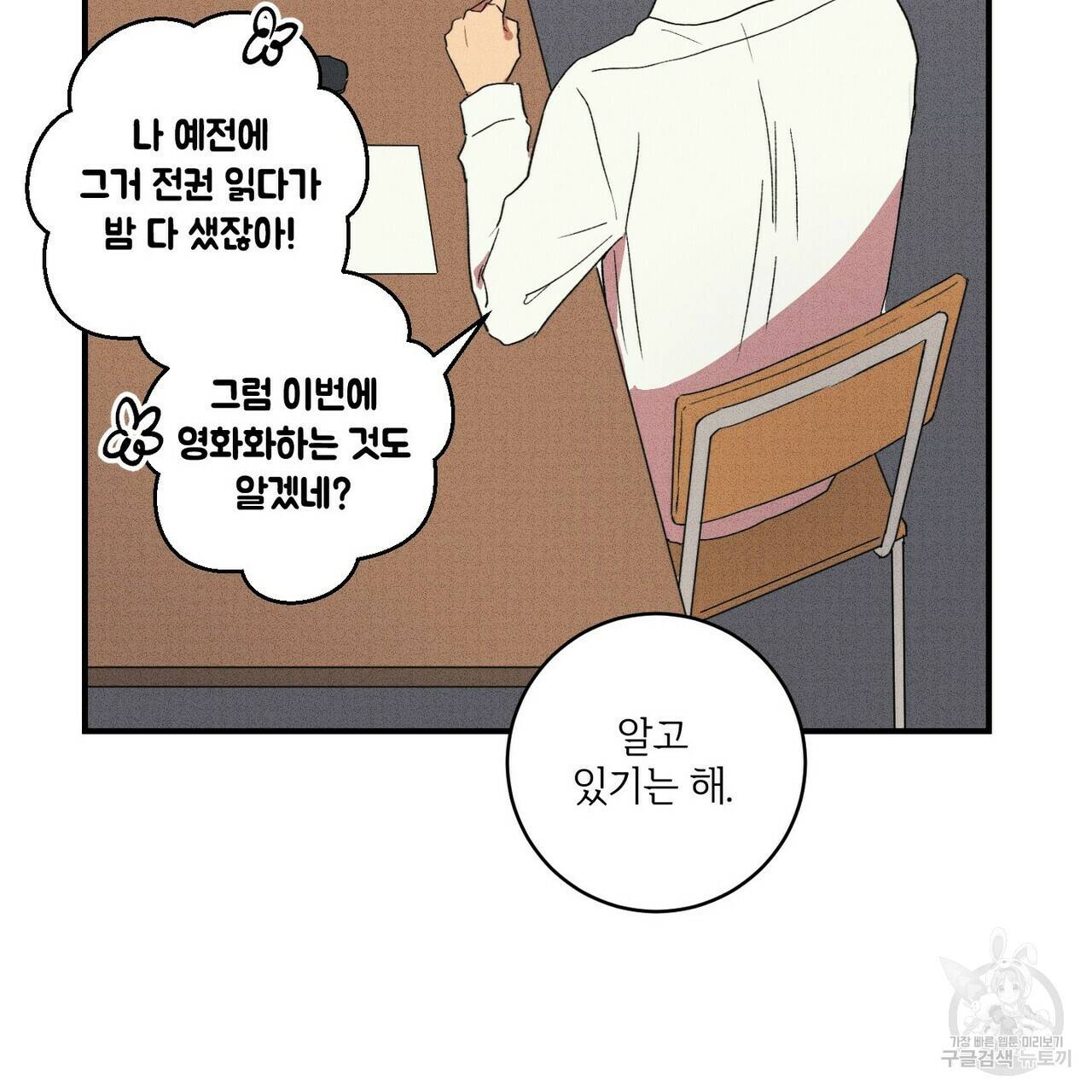 문학소년 14화 37