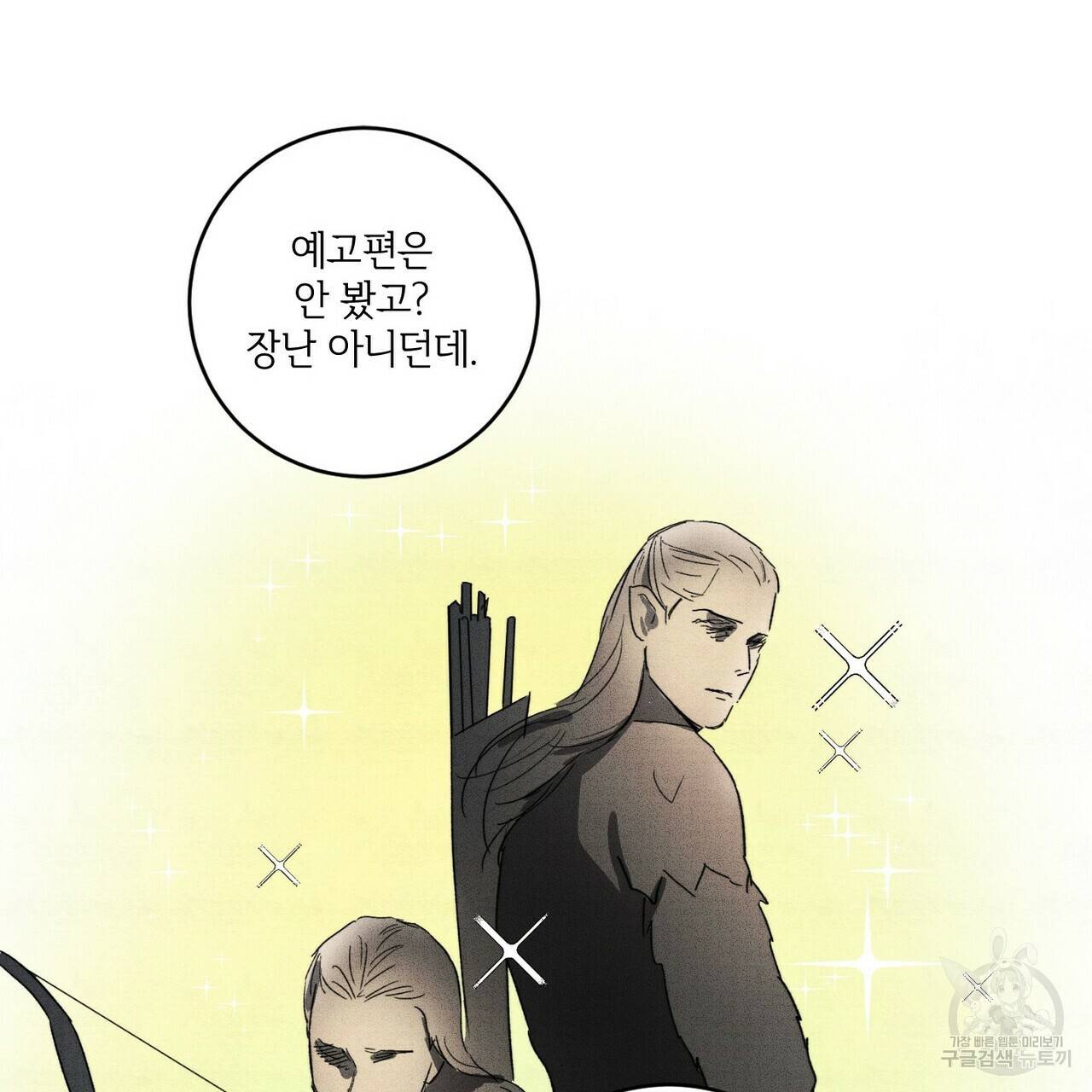 문학소년 14화 39