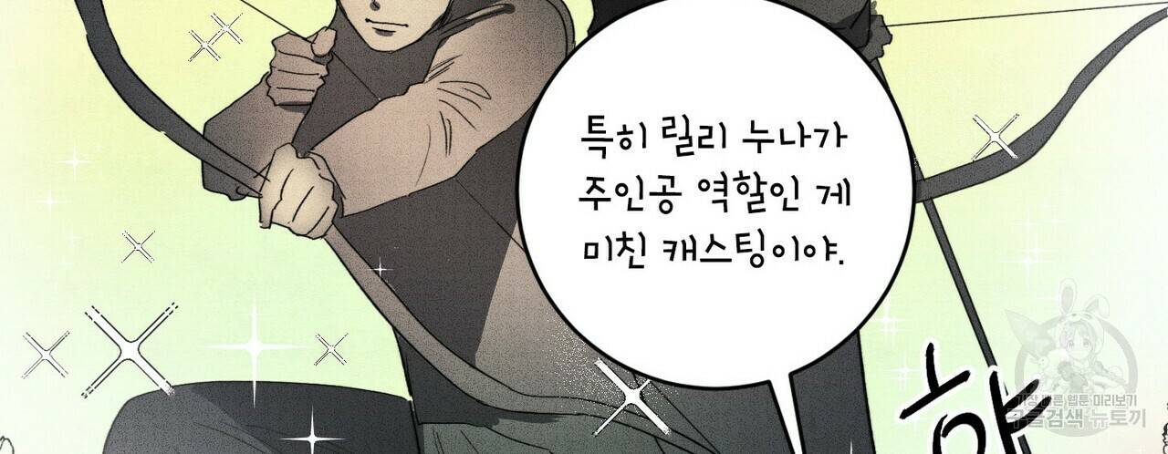 문학소년 14화 40