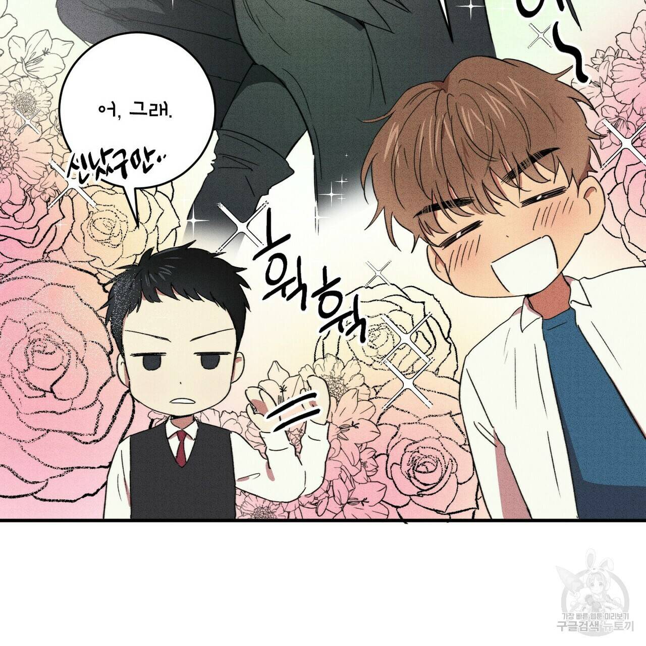 문학소년 14화 41