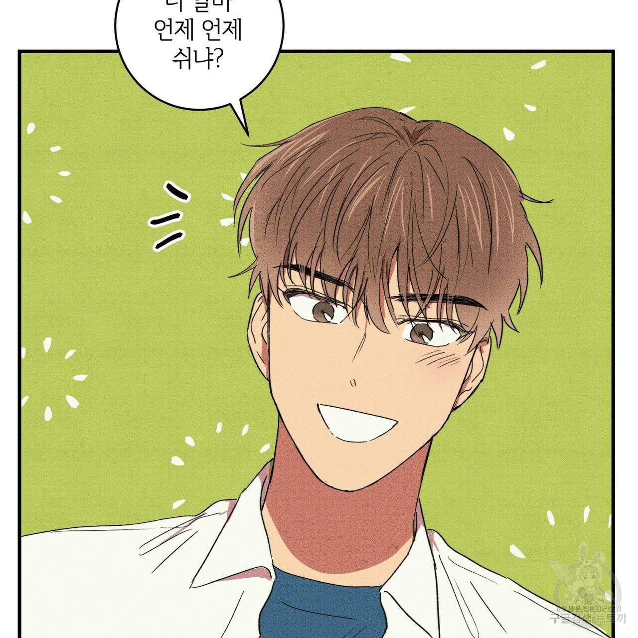 문학소년 14화 43