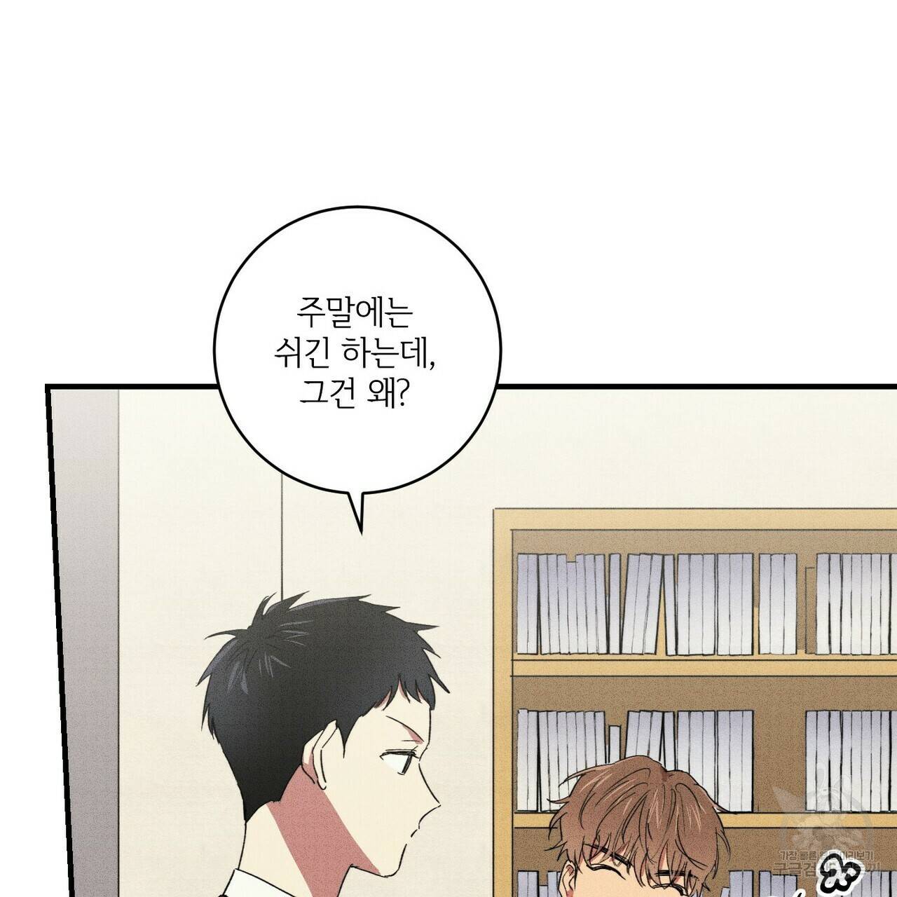문학소년 14화 45