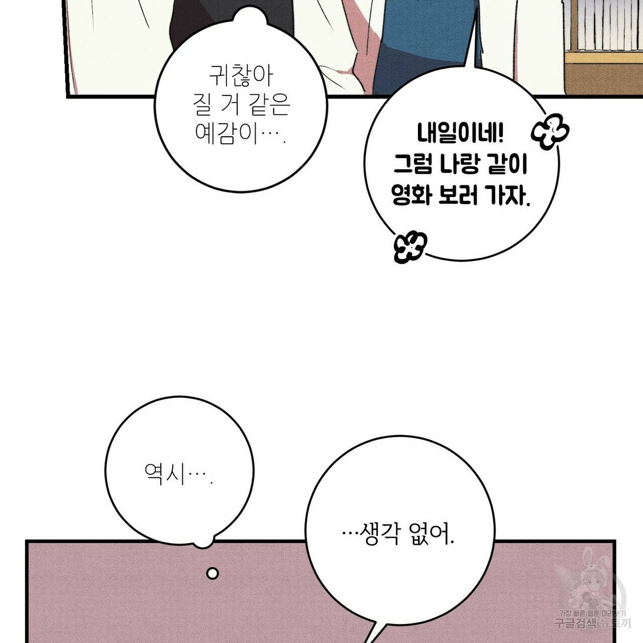 문학소년 14화 47