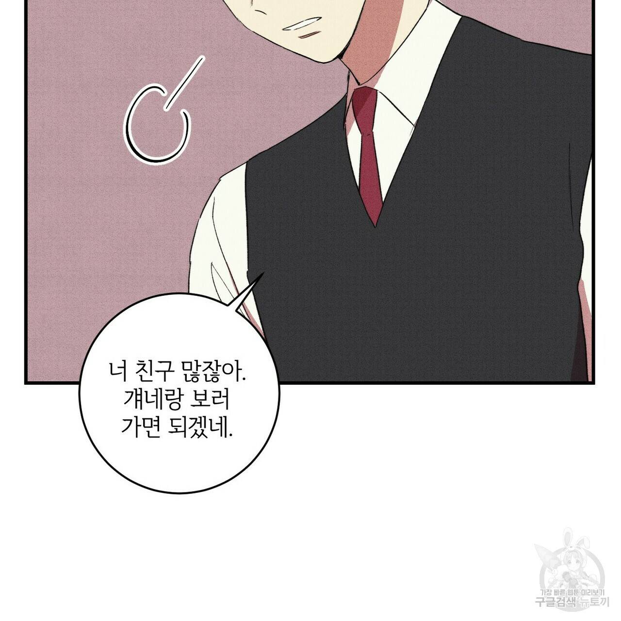 문학소년 14화 49