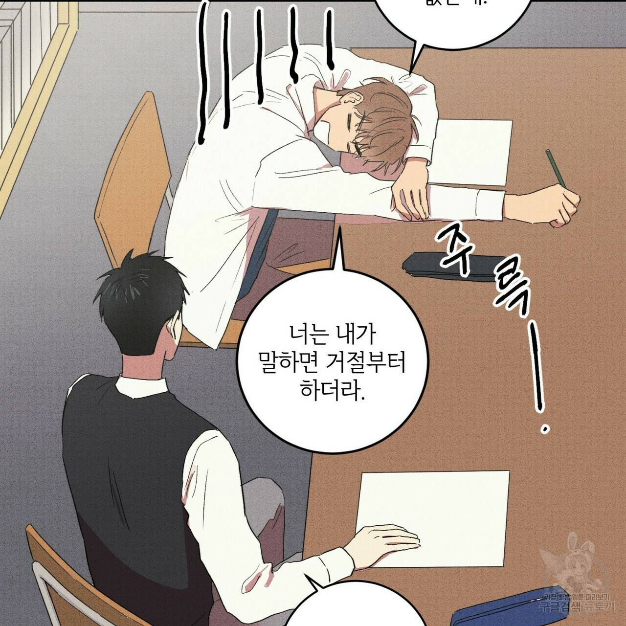 문학소년 14화 51