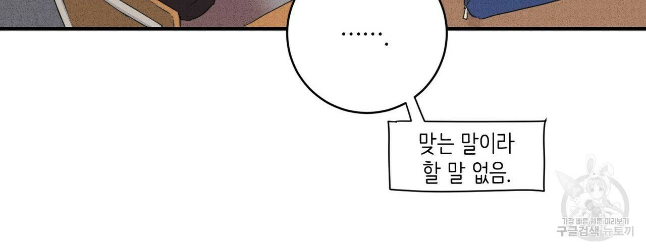 문학소년 14화 52