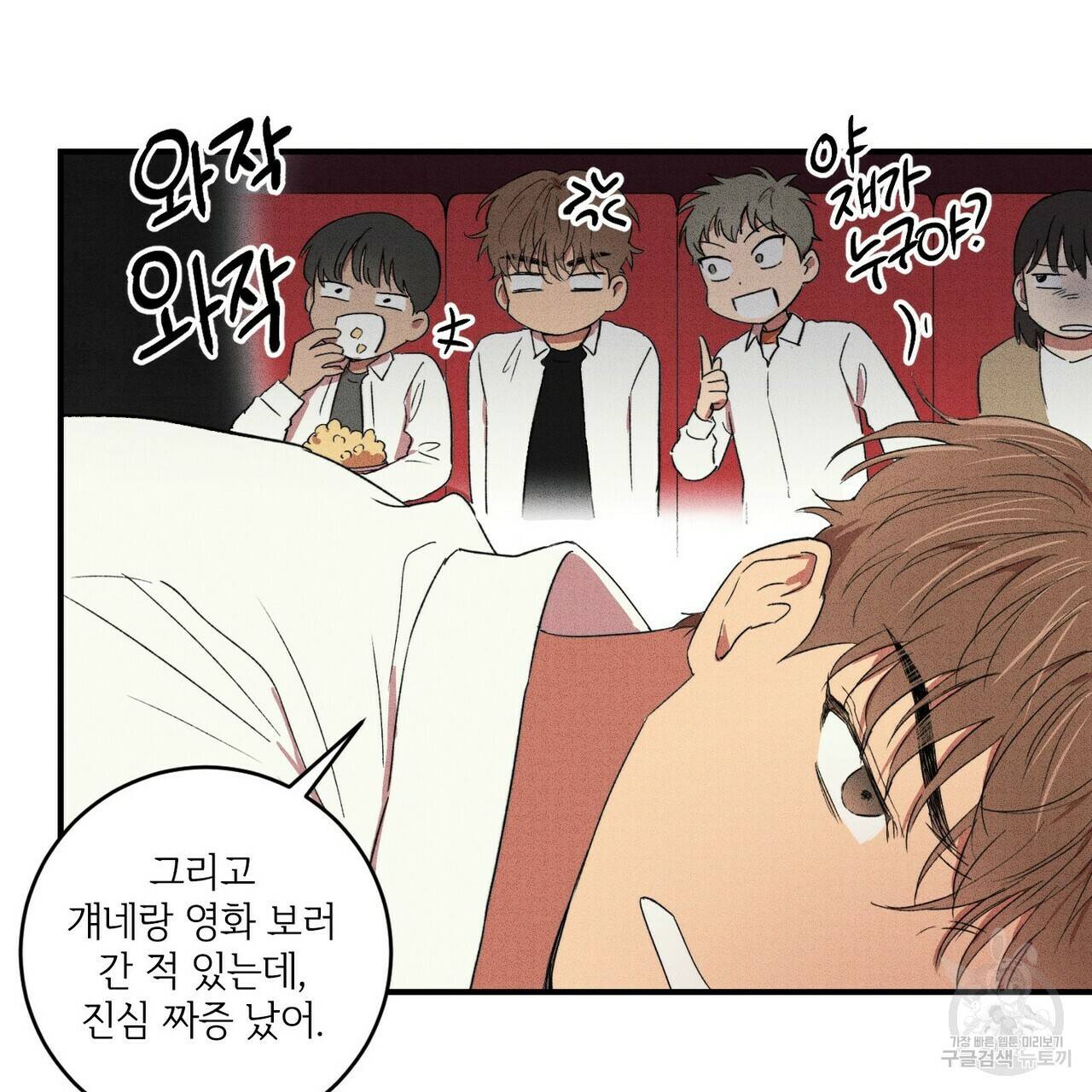 문학소년 14화 53
