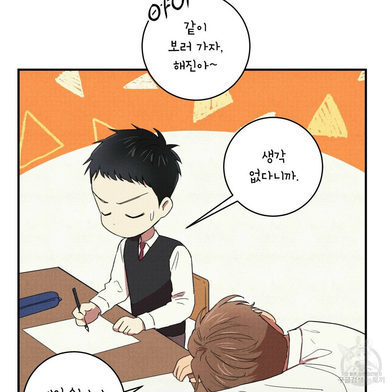 문학소년 14화 55