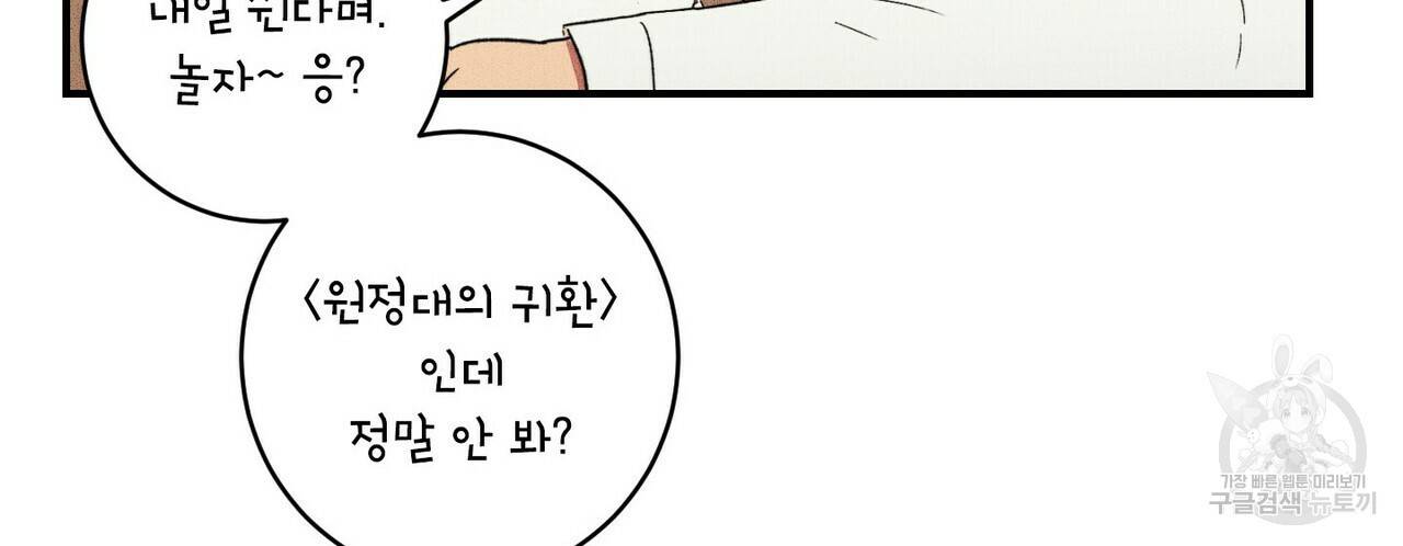 문학소년 14화 56