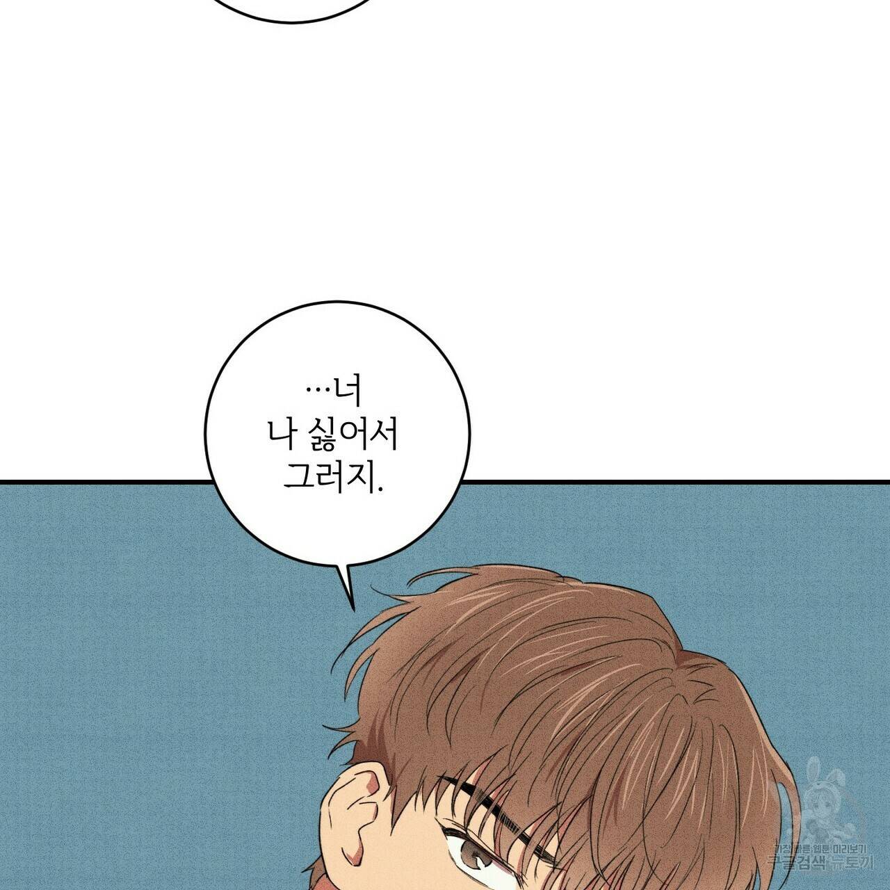 문학소년 14화 57
