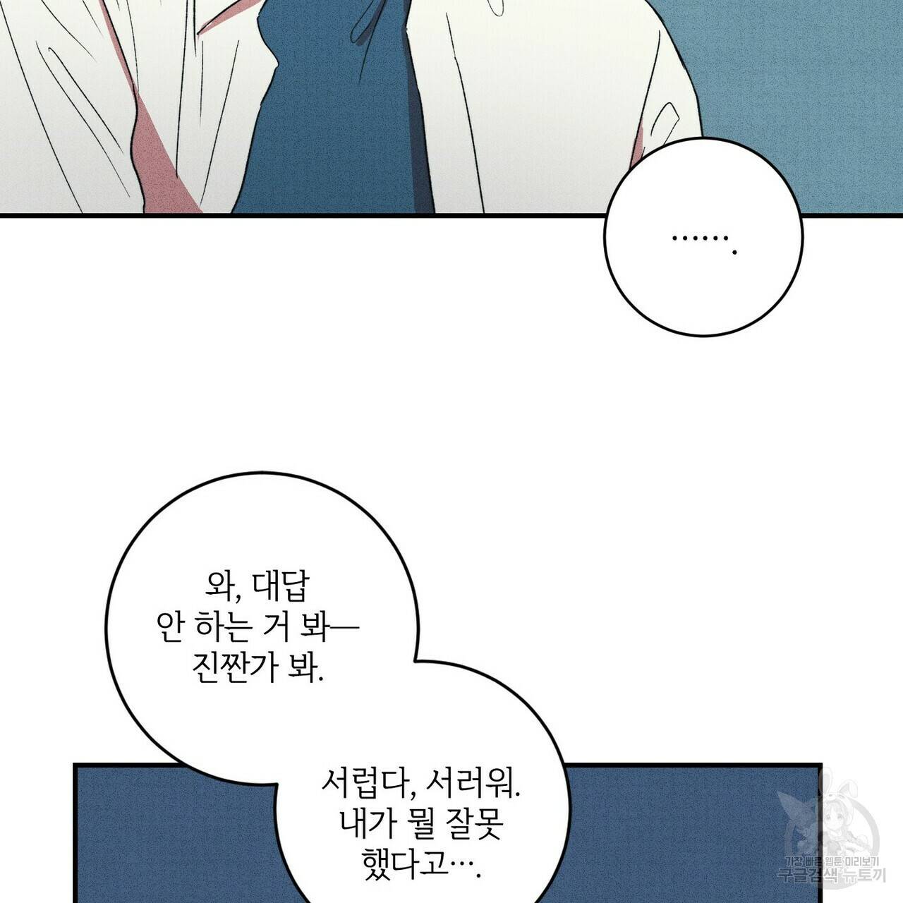 문학소년 14화 59