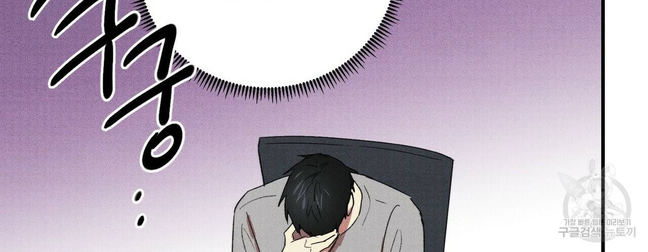 문학소년 14화 66