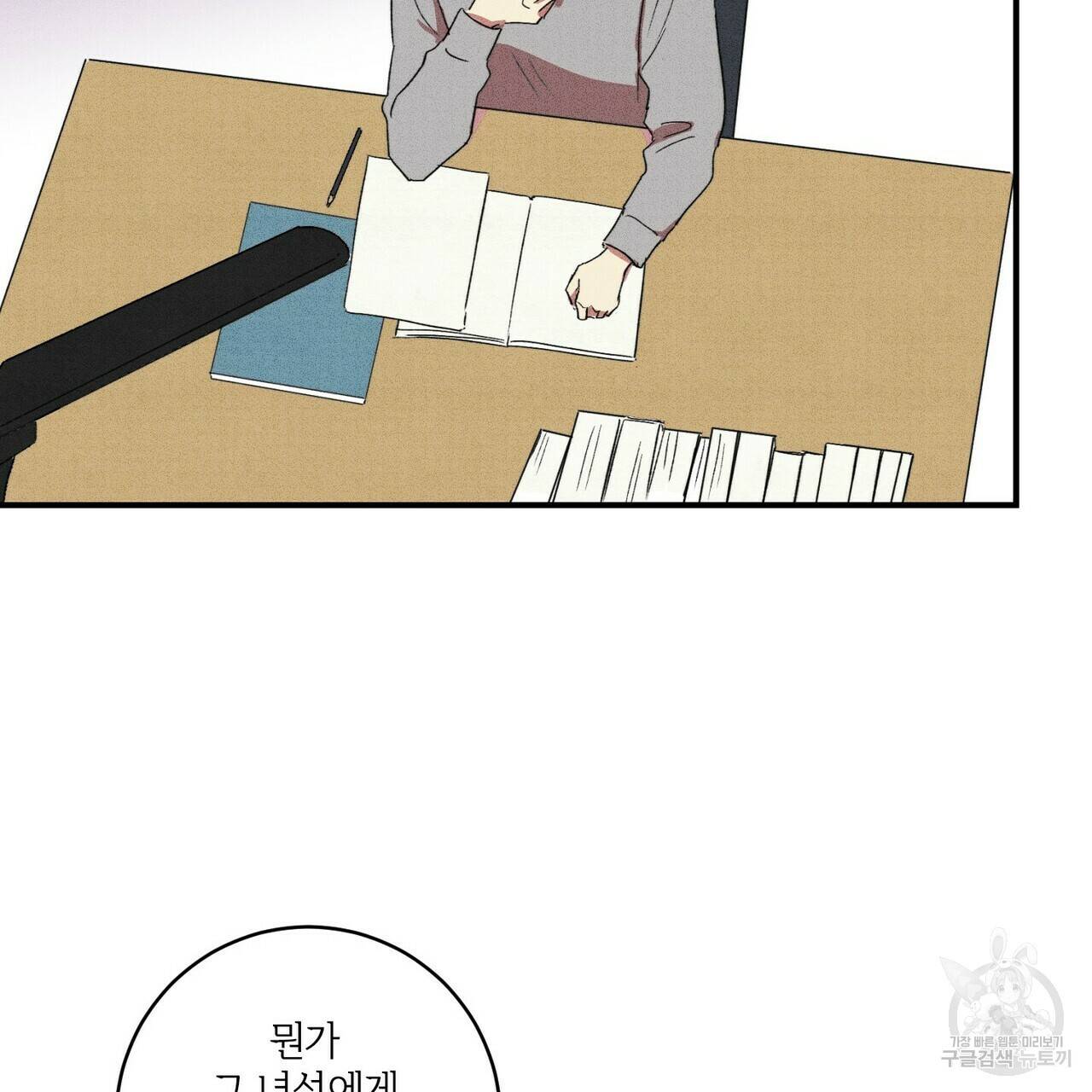 문학소년 14화 67