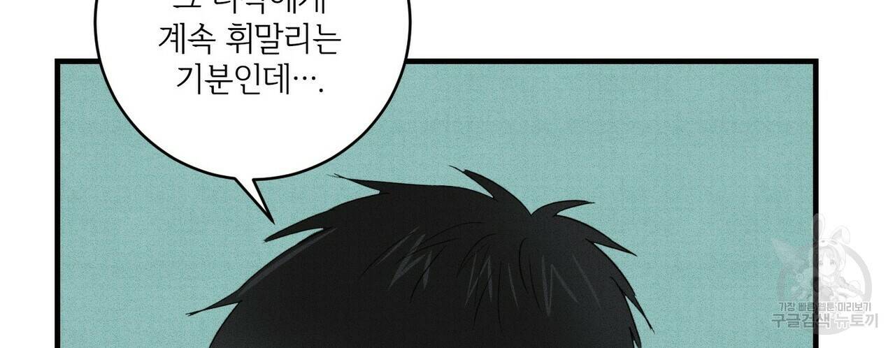 문학소년 14화 68