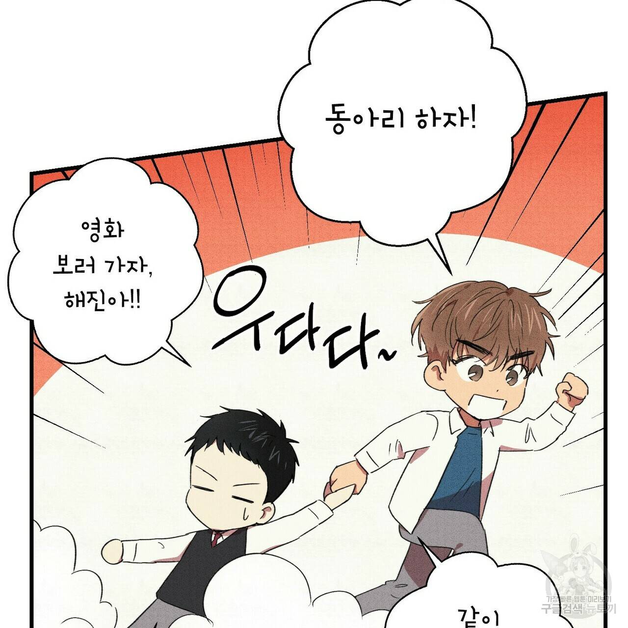 문학소년 14화 71