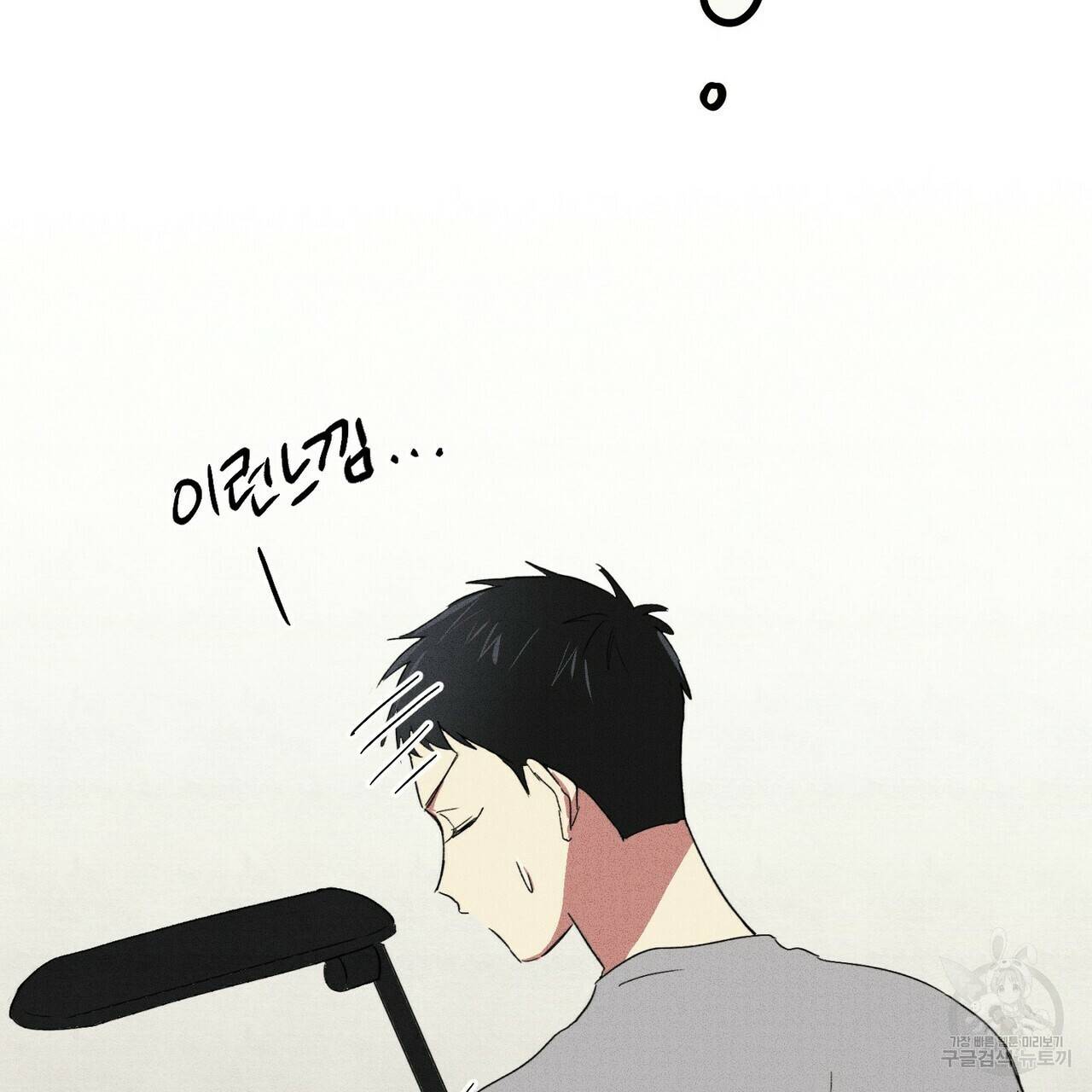 문학소년 14화 73