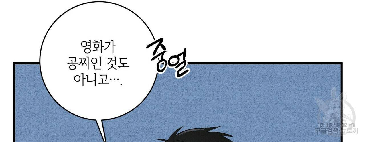 문학소년 14화 76