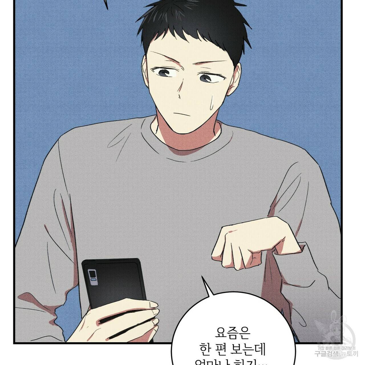 문학소년 14화 77