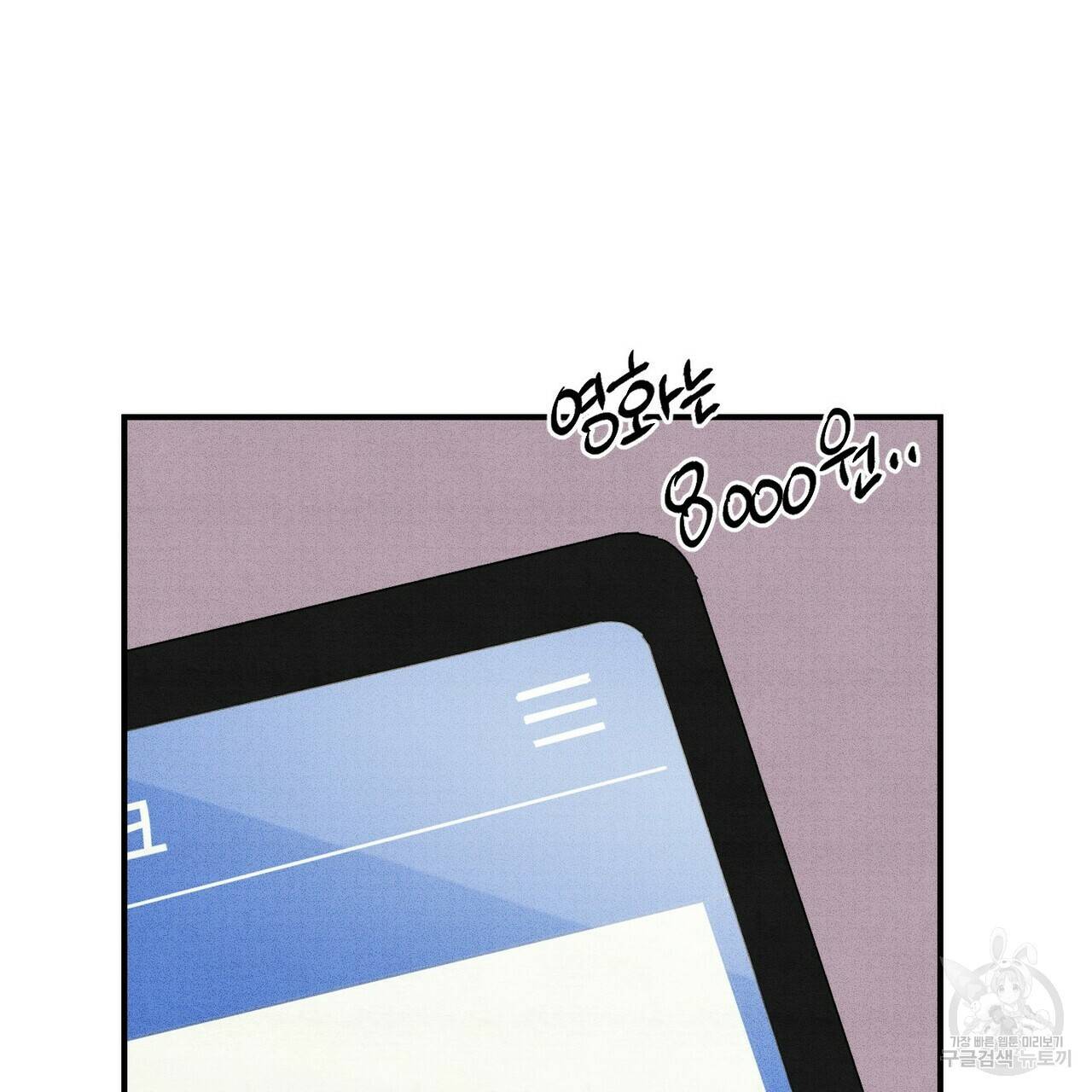 문학소년 14화 79