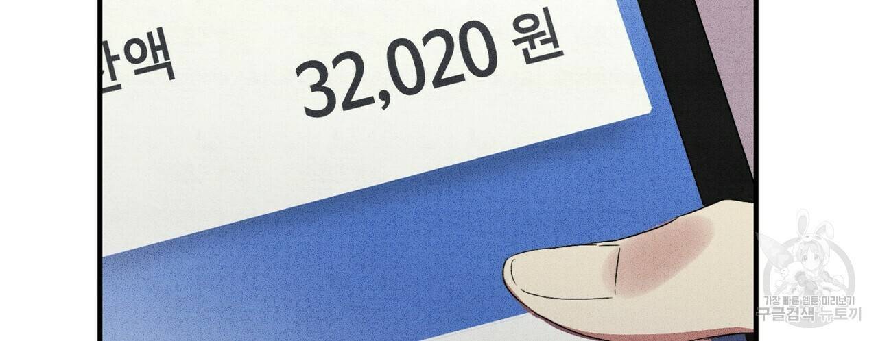 문학소년 14화 80