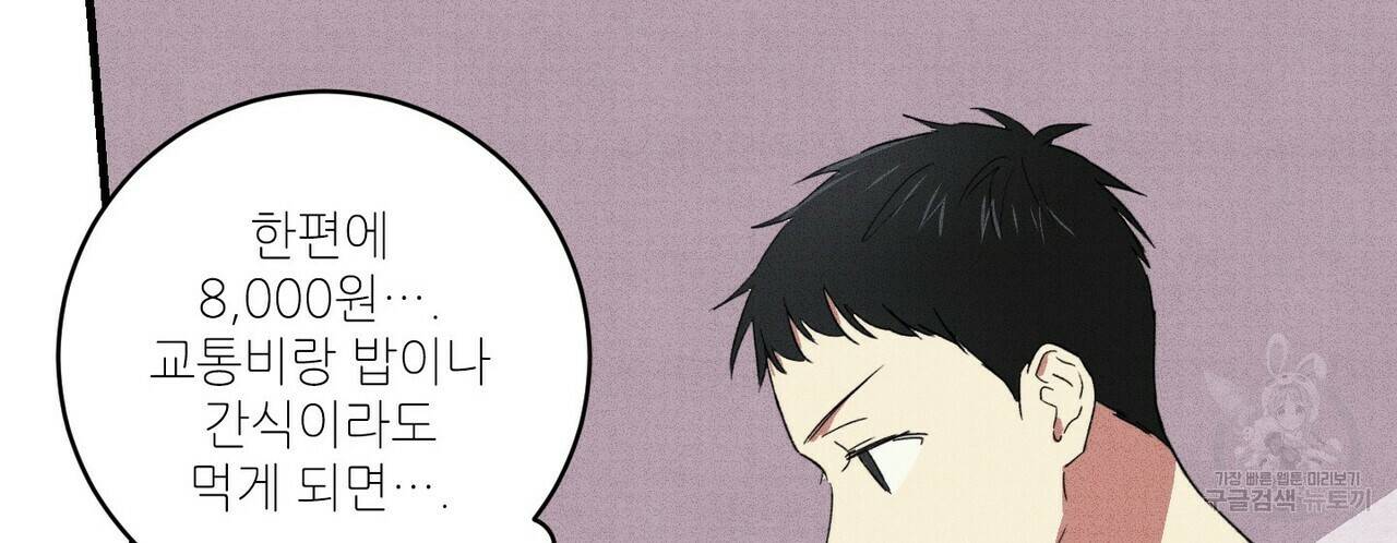 문학소년 14화 82