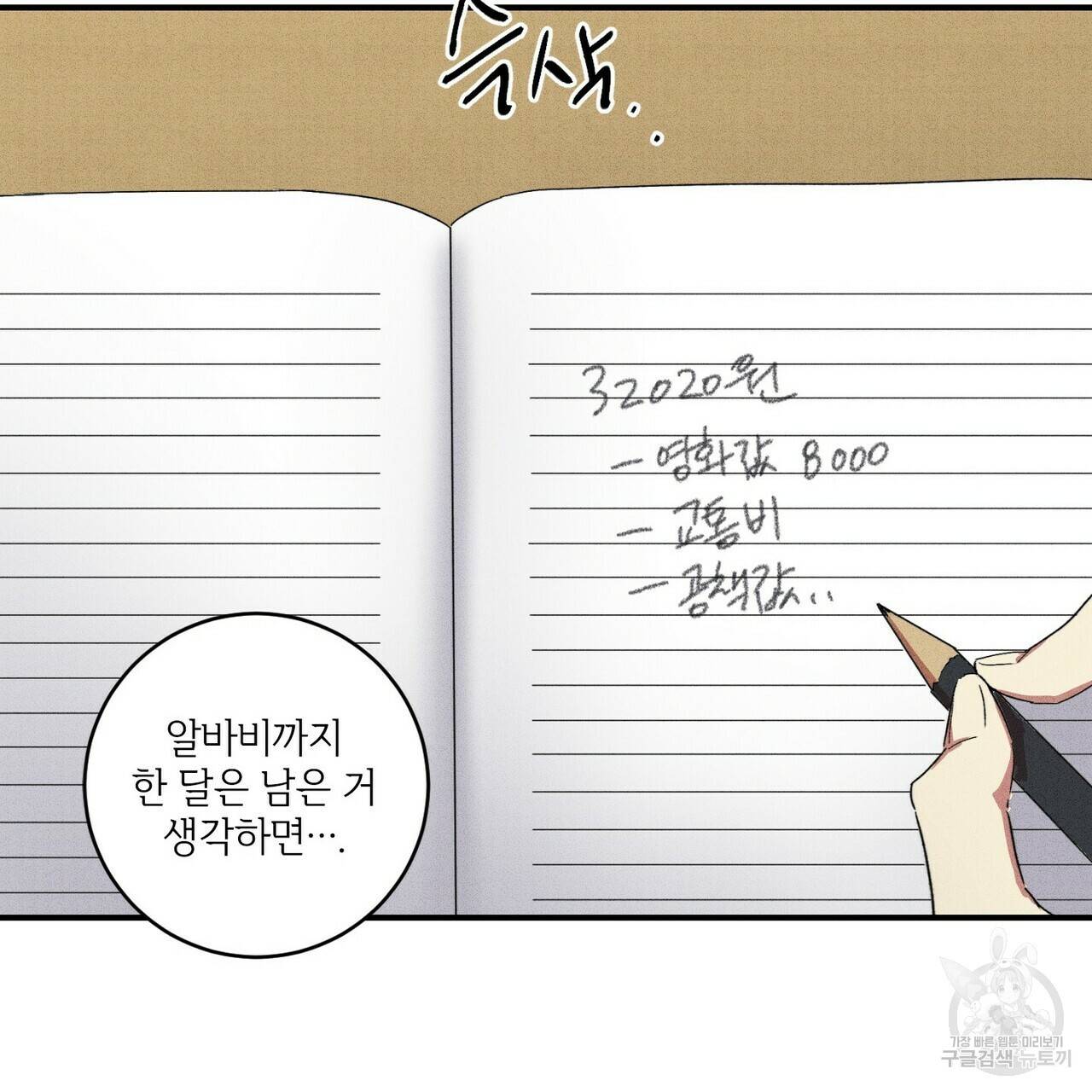문학소년 14화 85