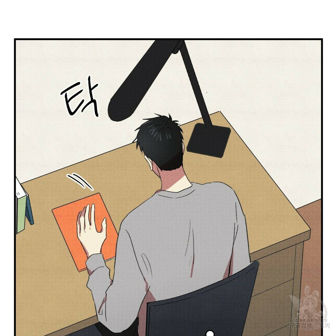 문학소년 14화 87