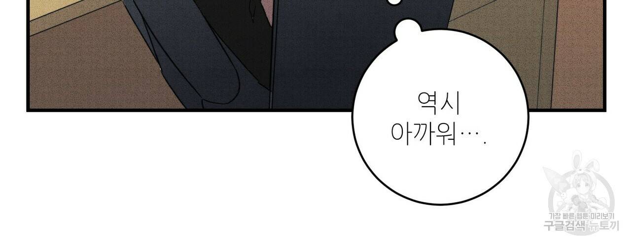 문학소년 14화 88