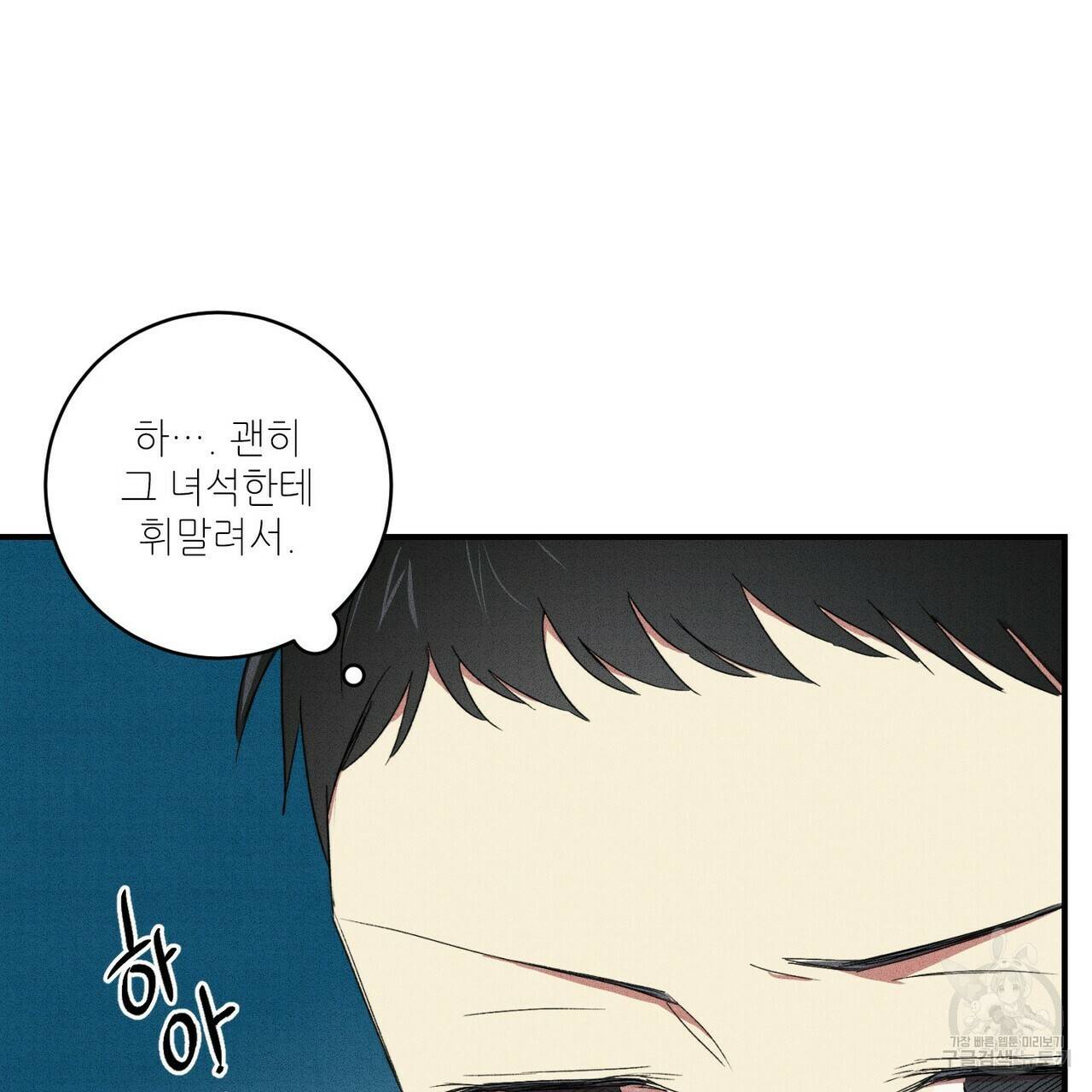 문학소년 14화 89