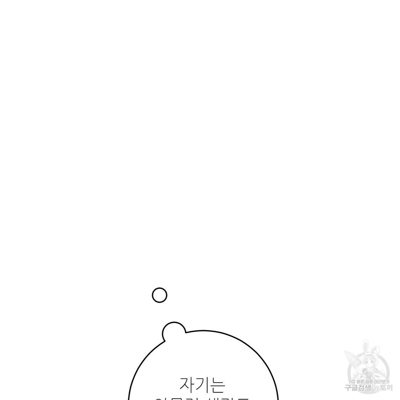 문학소년 14화 91