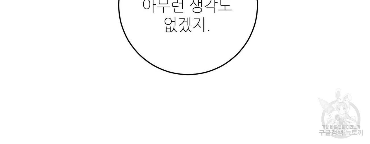 문학소년 14화 92