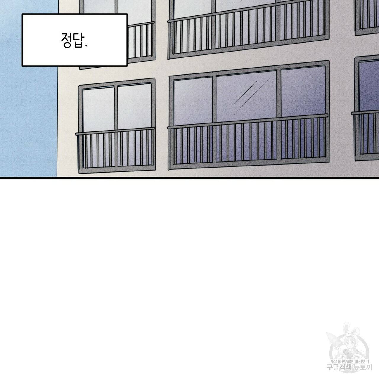 문학소년 14화 97
