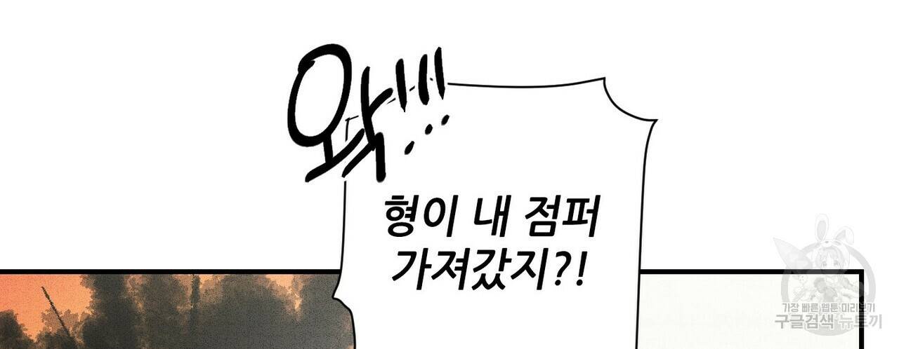 문학소년 14화 98