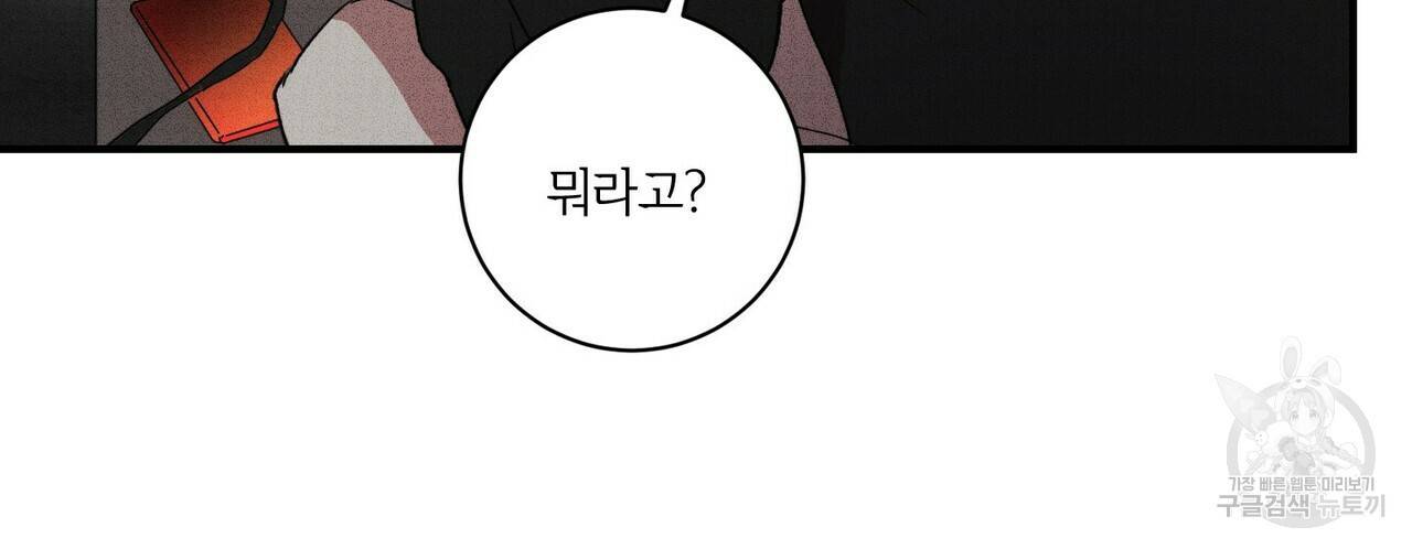 문학소년 14화 100