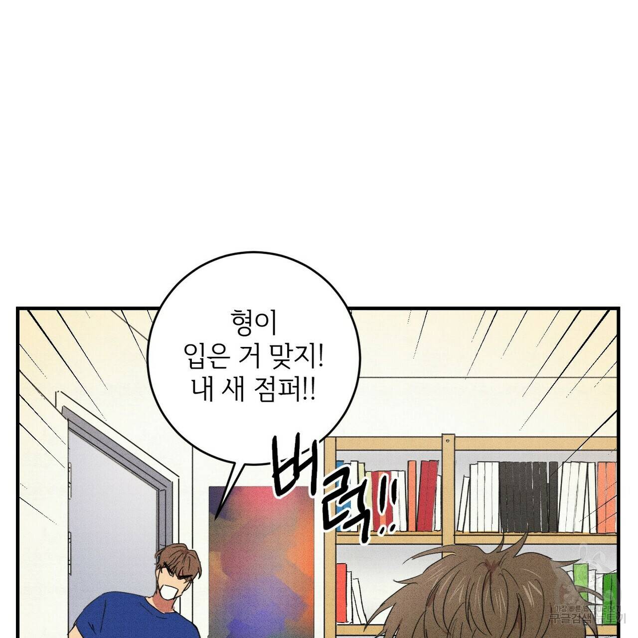 문학소년 14화 101