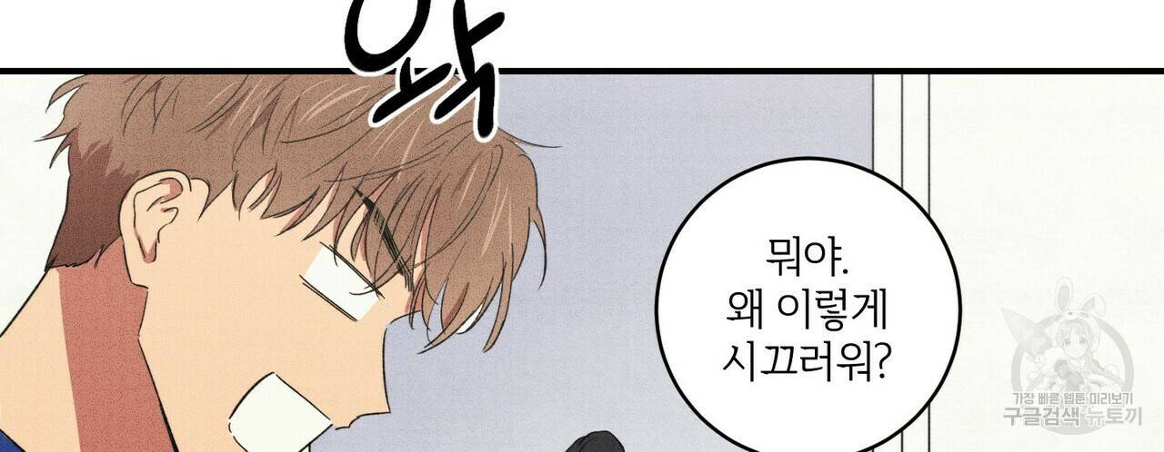 문학소년 14화 104