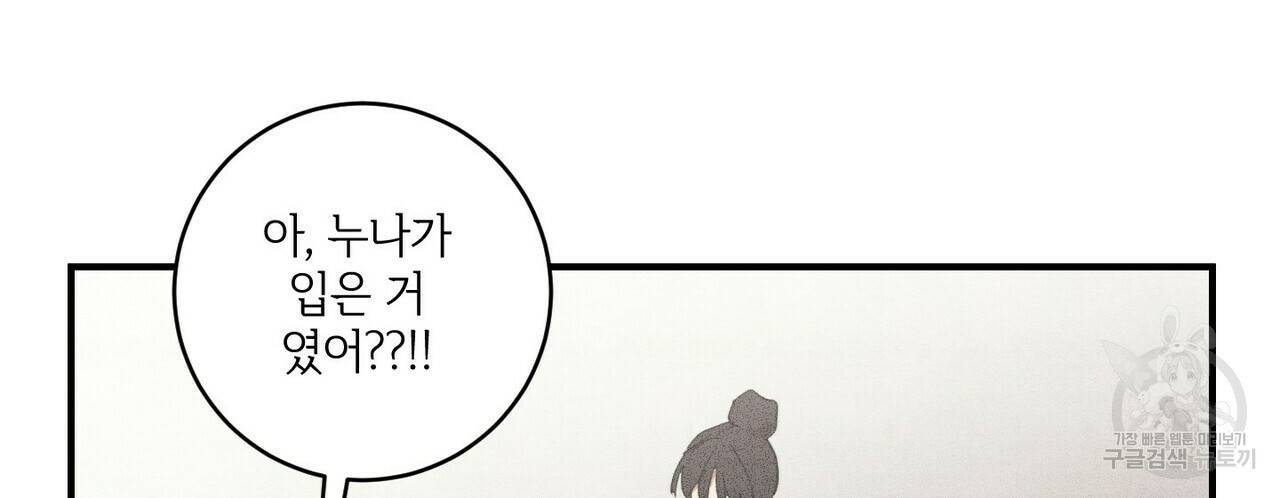 문학소년 14화 106