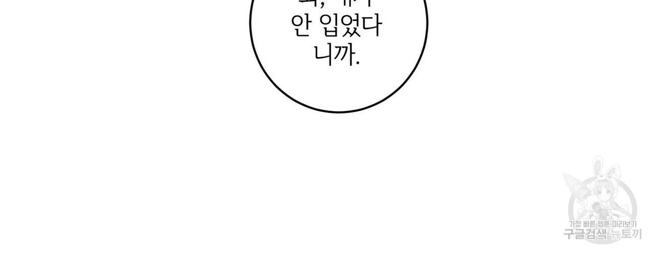 문학소년 14화 108