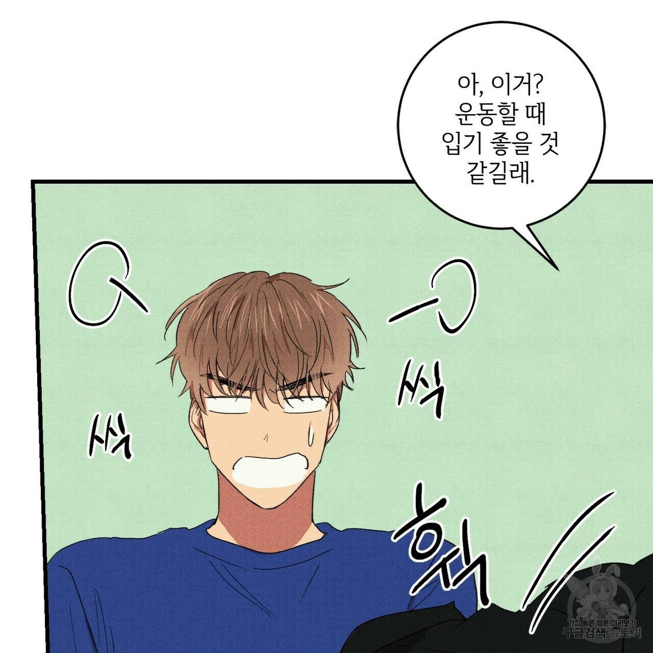 문학소년 14화 109