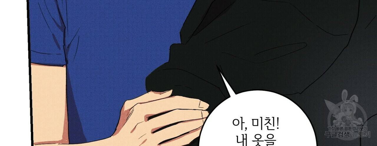문학소년 14화 110